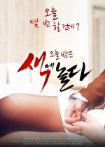 Playing in Color Korean Movie photo