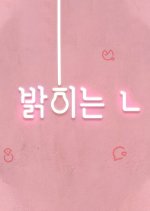 Turned on by You Korean Drama photo