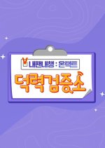 Ontact Fan Meeting: Dreamcatcher Korean TV Program photo