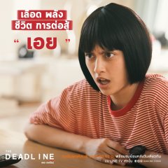 The Deadline Thai Drama(2018) photo