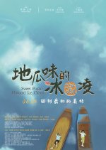 Sweet Potato Flavored Ice Cream Chinese Movie photo