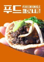 Food Chronicle Korean TV Program photo