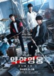 Weak Hero Class 1 korean drama review