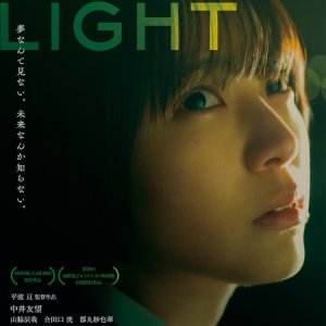 Search Light (2023)