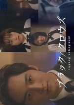 Black / Crowes: Roppongi Underground Japanese Drama photo