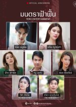 The Tale of Skyward Sword Thai Drama photo