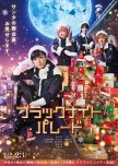 Black Night Parade japanese drama review