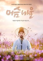 The Servant Paul Korean Movie photo