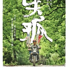 Lost and Love Chinese Movie photo