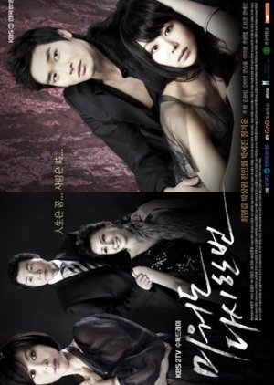Hateful But Once Again (2009) poster