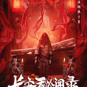 Mysterious Tales of Chang'an (2022)