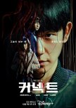 Connect korean drama review