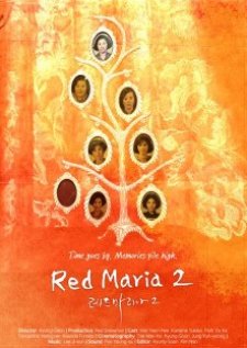 Red Maria 2 (2015) poster