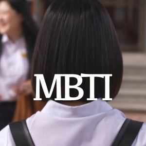 MBTI (2018)