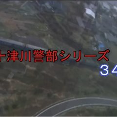 Totsugawa Keibu Series 34: Shindai Tokkyu Asakaze Satujin Jiken Japanese Drama photo