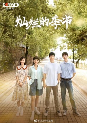 Can Lan De Ji Jie (2022) poster