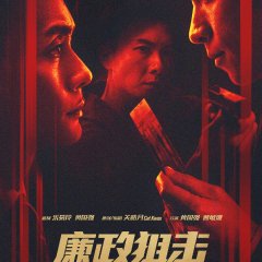 Mission Run Hong Kong Drama photo