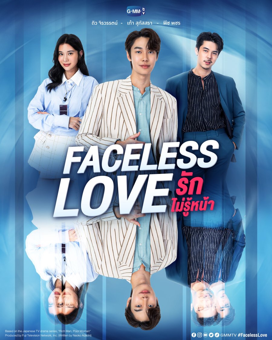 Faceless Love 2023 MyDramaList