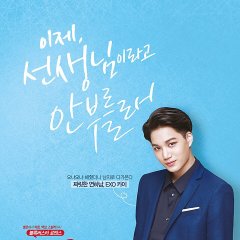 the fun in everything: KDrama: Seven First Kisses 2016