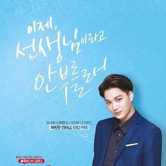 7 First Kisses (2016) - MyDramaList