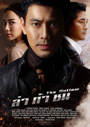 Lah Tah Chon (2020) poster