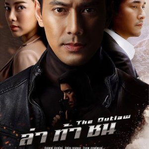 Laa Tah Chon (2020)