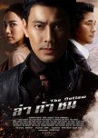 Lah Tah Chon thai drama review