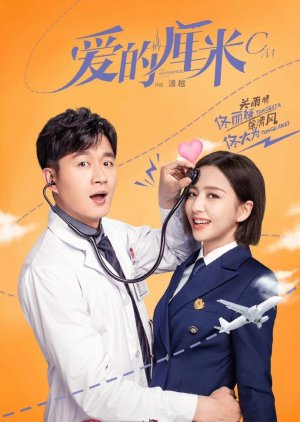 The Centimeter of Love (2020) poster