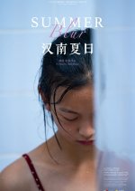 Summer Blur