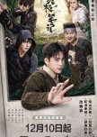 Ultimate Note chinese drama review