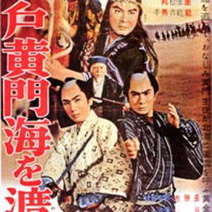 Mito Komon Umi o Wataru (1961)