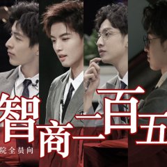 Detective College Season 2 Chinese TV Program photo