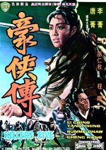 Killers Five Hong Kong Movie photo
