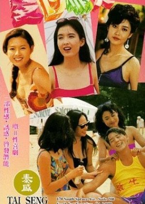 Summer Lovers (1992) poster