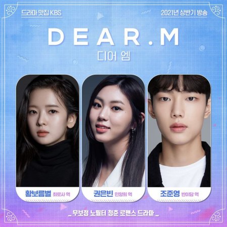 Love Playlist: Dear.M (2022)