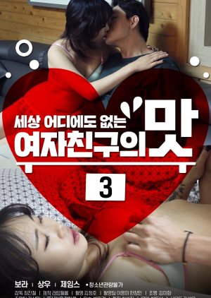 Girlfriend's Taste 3 (2020) poster
