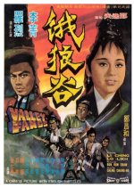 Valley of the Fangs Hong Kong Movie photo