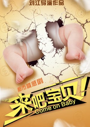 Come On Baby () poster