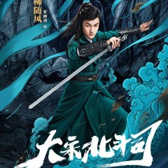 The Plough Department of Song Dynasty Chinese Drama photo