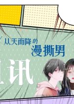 The Man Ripped From the Sky Chinese Drama photo