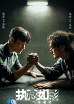 Obsession Chinese Drama(2022) photo