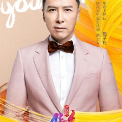 Bravo Youngsters Chinese TV Program photo