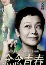 Searching for Youth Chinese TV Program photo