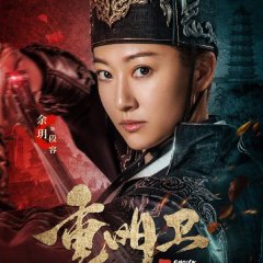 Chong Ming Wei Chinese Drama photo