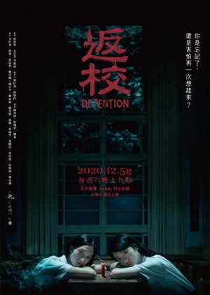 Detention (2020) poster