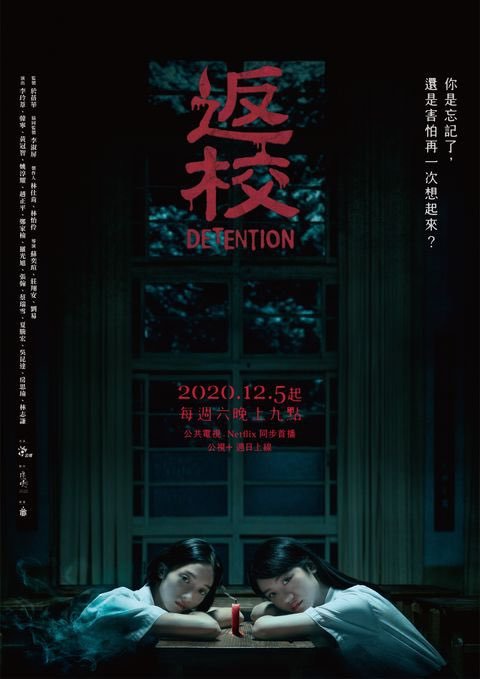 image poster from imdb - ​Detention (2020)