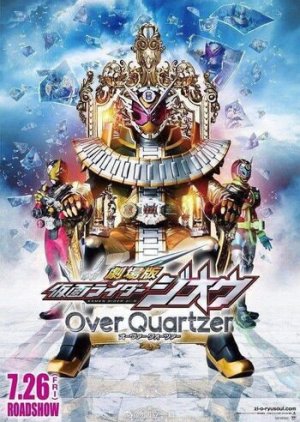 Kamen Rider Zi-O: Over Quartzers (2019) poster