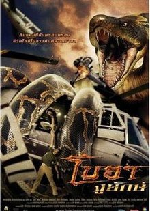 Boa... The Huge Snake! (2006) poster