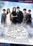 Thai Shows To Watch