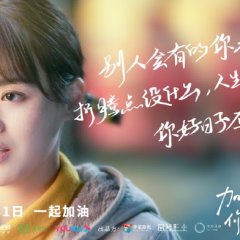 Mr. Fighting Chinese Drama photo